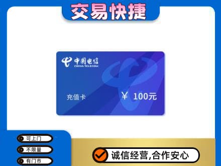 中山购物卡回收中国电信卡.jpg