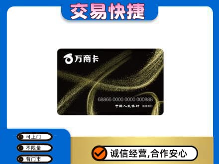 中山购物卡回收万商卡.jpg