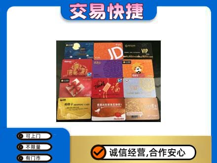 中山购物卡回收网购卡.jpg