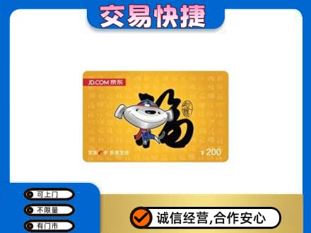 中山购物卡回收京东E卡.jpg