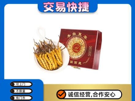 中山礼品回收冬虫夏草礼盒.jpg
