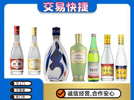 中山回收汾酒