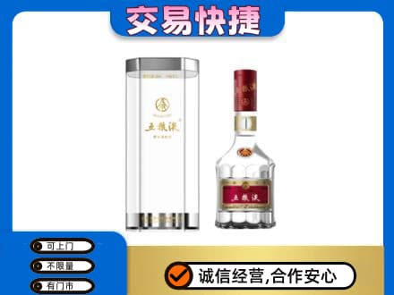 中山名酒回收五粮液八代.jpg