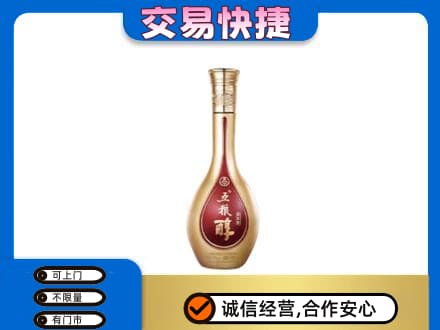中山名酒回收五粮醇.jpg