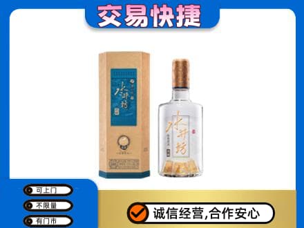 中山名酒回收水井坊酒.jpg