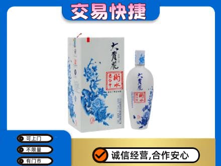 中山名酒回收老白干大青花.jpg