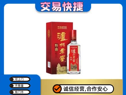 中山名酒回收泸州老窖.jpg
