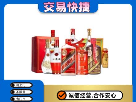 中山名酒回收酒水.jpg