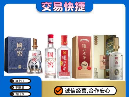 中山回收国窖酒