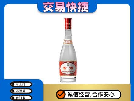 中山回收汾酒红盖