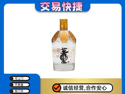 中山回收董酒