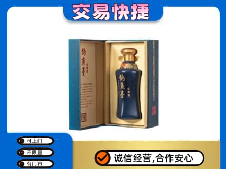 中山名酒回收钓鱼台.jpg