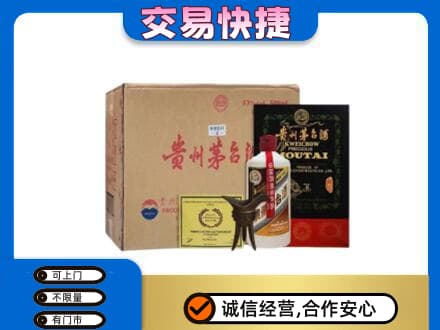 中山茅台回收珍品茅台.jpg