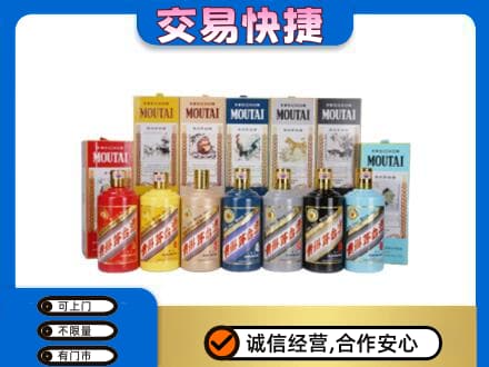 中山茅台回收生肖茅台.jpg