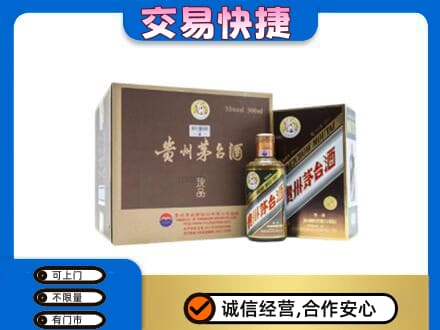 中山茅台回收彩釉珍品.jpg